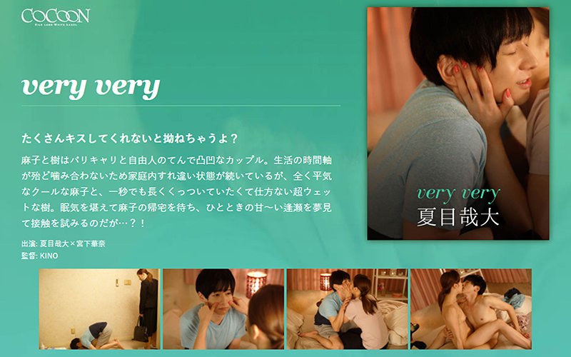 SILKC-206 very very-夏目哉大-