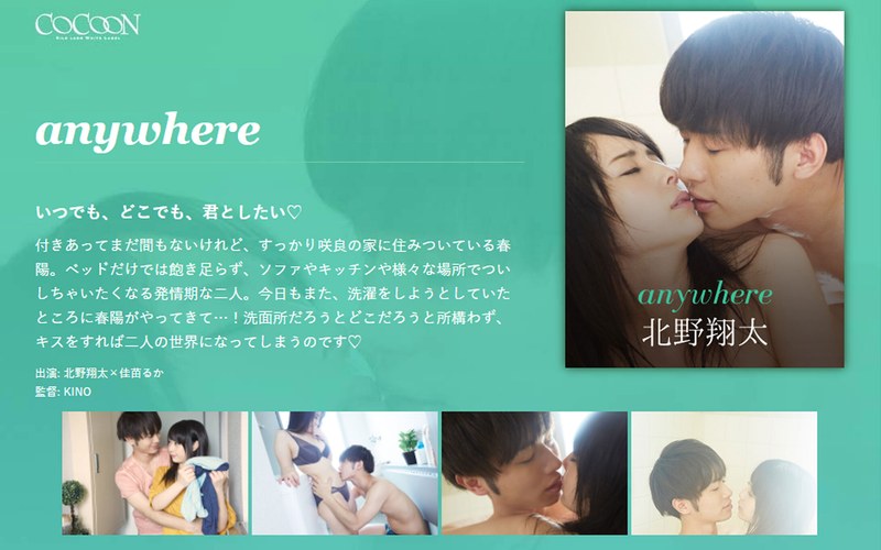 SILKC-207 anywhere-北野翔太-