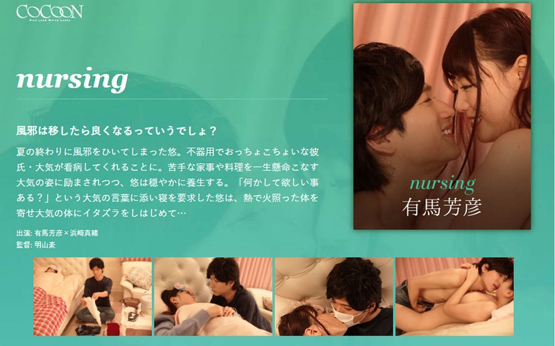 SILKC-208 nursing-有馬芳彦-