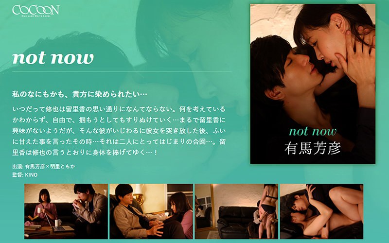 SILKC-216 not now-有馬芳彦-