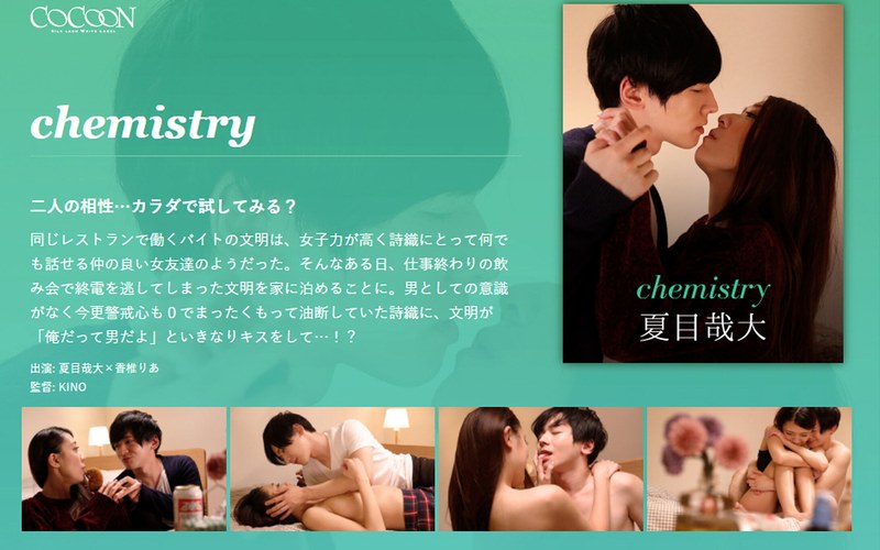 SILKC-219 chemistry-夏目哉大-