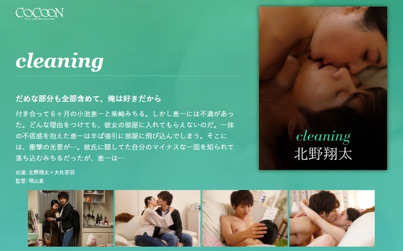 SILKC-223 cleaning-北野翔太-