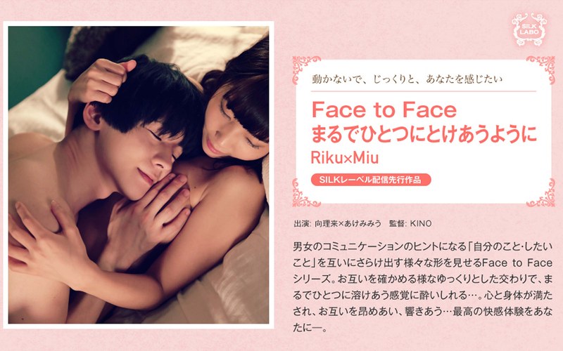 SILKS-036 Face to Face まるでひとつにとけあうように Riku×Miu