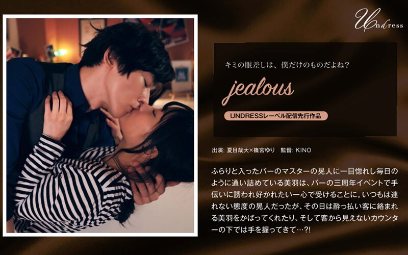 SILKU-023 jealous