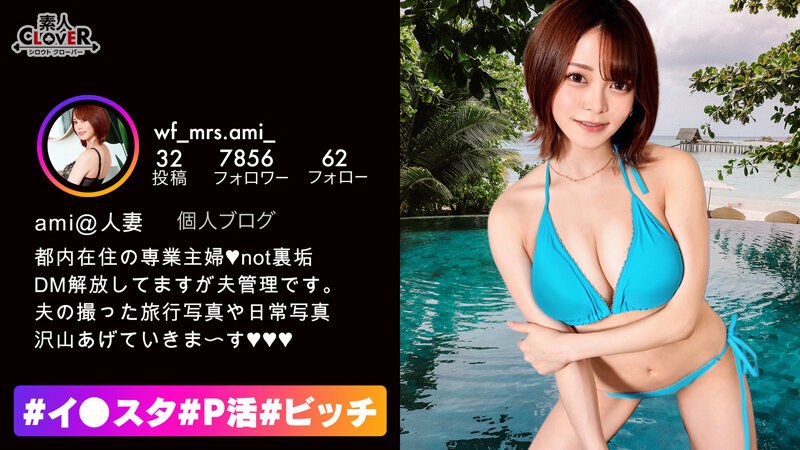 STCV-251 Gcup巨乳妻が旦那へNTR生配信！束縛にNTR性癖な旦那の為に美人妻が配信不倫セックス！？マシュマロG乳で極上パイズリご奉仕！フェラも手マンもシックスナインも全てリビングの隠しカメラで旦那へ絶賛生配信中！カメラ越しの視線に奥さんのマン…【＃イ○スタ＃P活＃ビッチ】