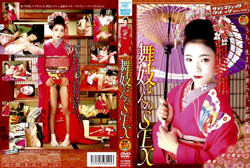 SVDVD-145 舞妓はんのSEX