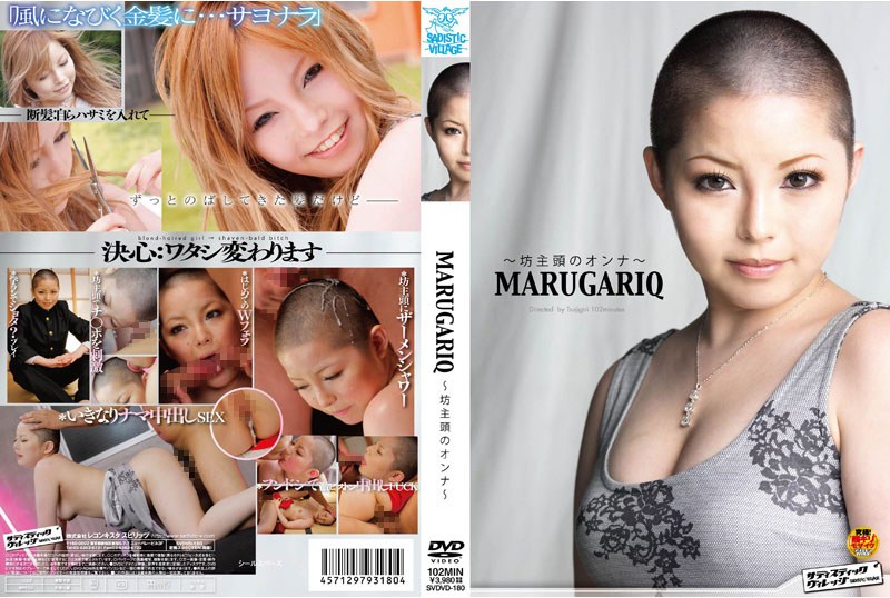 SVDVD-180 MARUGARIQ ～坊主頭のオンナ～