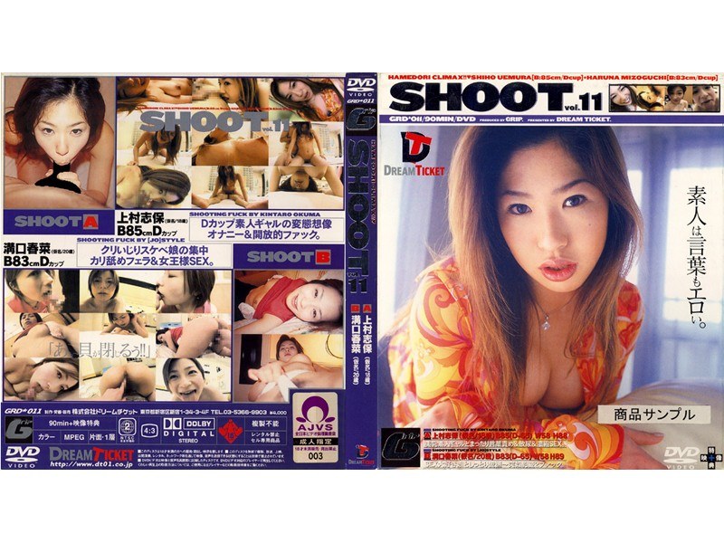 GRD-011 SHOOT*11