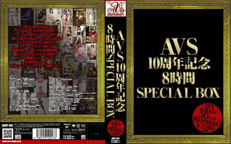 AVSP-001 AVS10周年記念8時間SPECIAL BOX