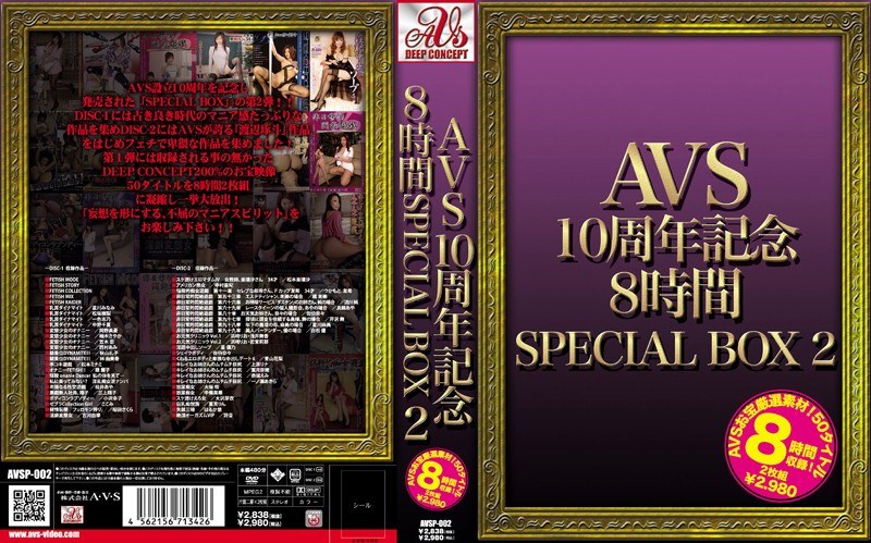 AVSP-002 AVS10周年記念8時間SPECIAL BOX 2