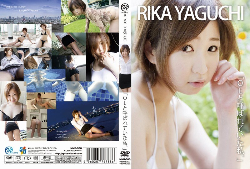 MMR-300 RIKA YAGUCHI 「OLと呼ばれていた私、」