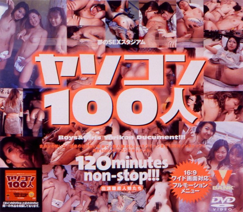 BNDV-20009 夢のSEXスタジアム ヤリコン100人