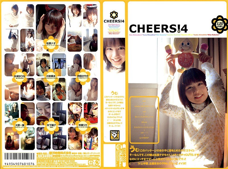 GKS-009 CHEERS！4