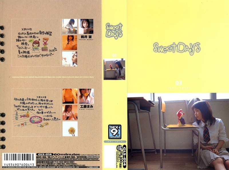 GLS-014 SweetDAYS 03