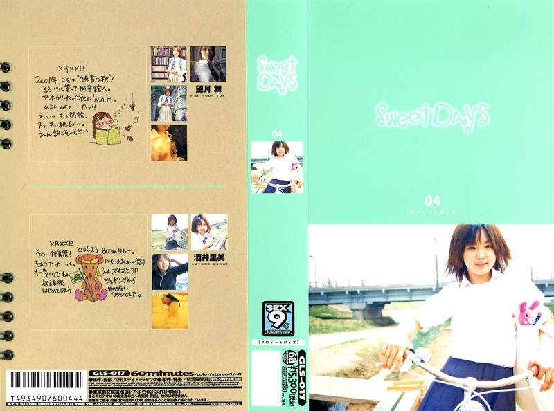 GLS-017 SweetDays 04