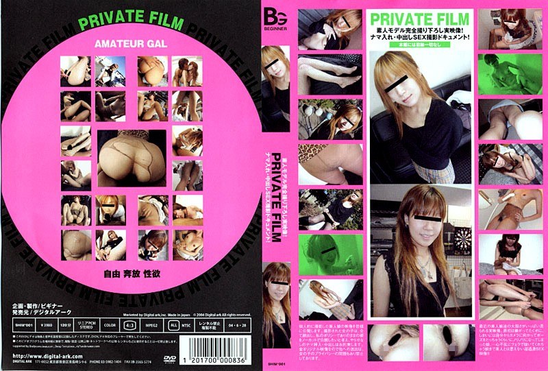 SHIM-001 PRIVATE FILM 01