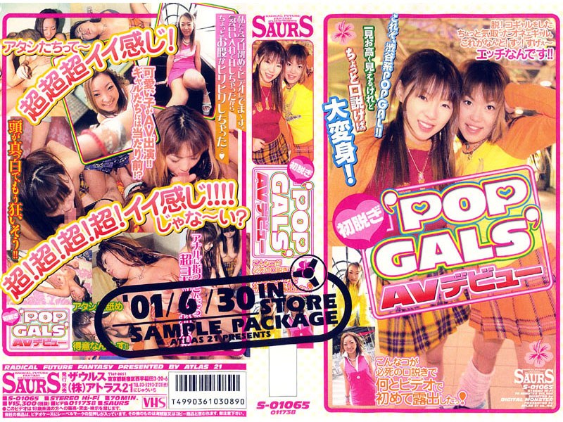 S-1065 初脱ぎ POPGALS AVデビュー