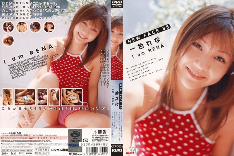 KTRD-004 NEW FACE 35 一色れな