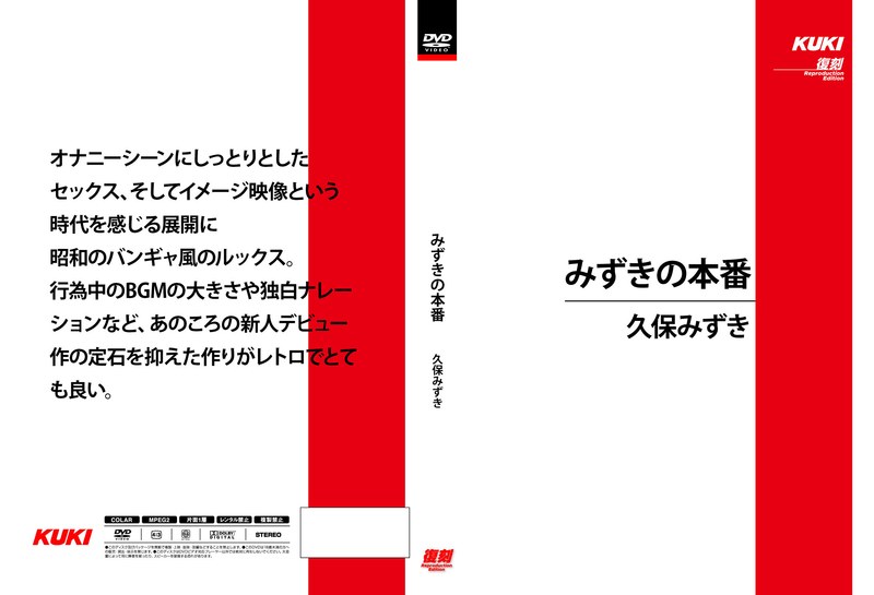 SH-016 みずきの本番 久保みずき