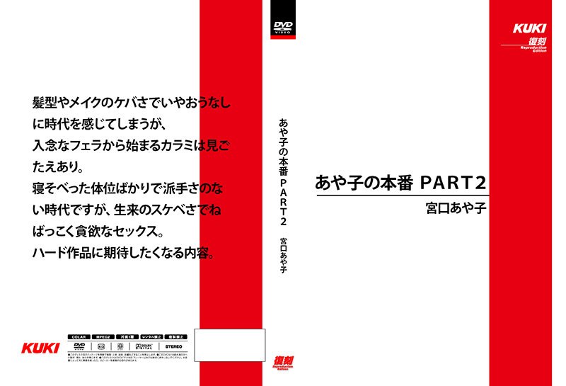 SH-045 あや子の本番 PART2 宮口あや子