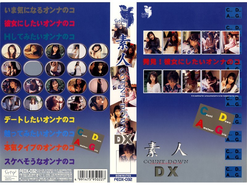 FEDX-032 素人COUNT DOWN DX