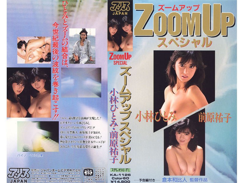 KA-1126 ZOOMUP スペシャル