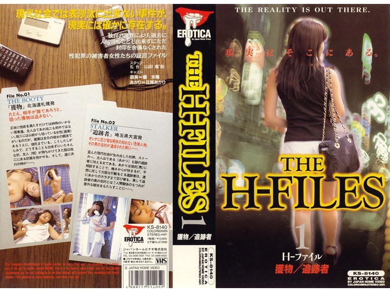 KS-8140 THE H-FILES 1