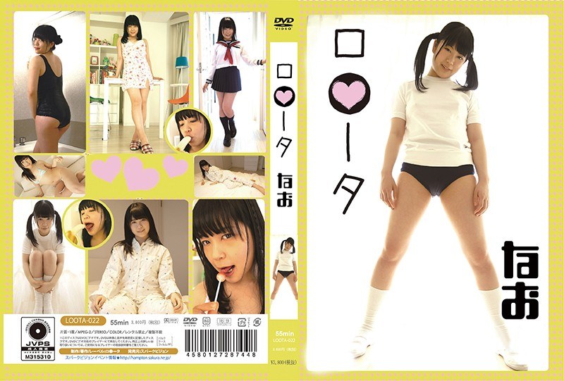 LOOTA-022 ロ●ータ なお