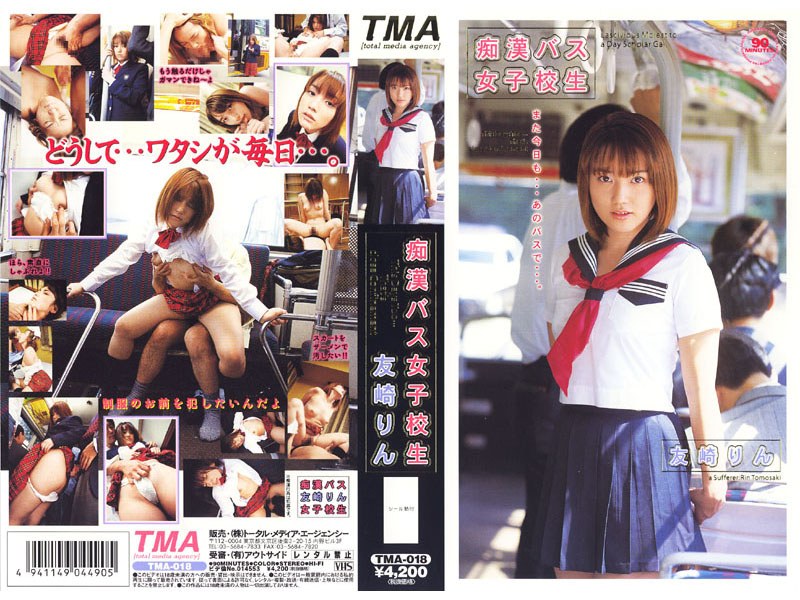 TMA-018 痴●バス女子校生 友崎りん