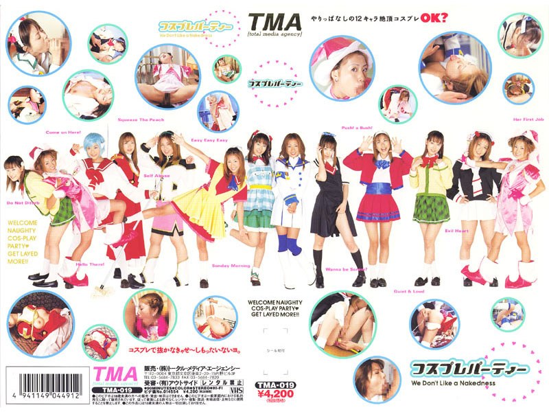 TMA-019 コスプレパーティー