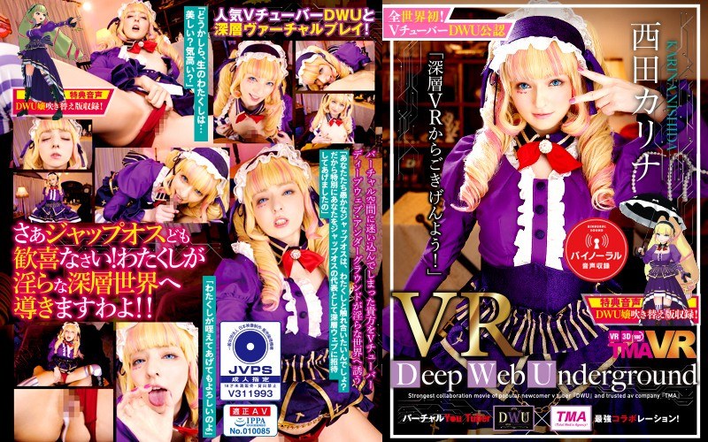 TMAVR-075 【VR】長尺VR Deep Web Underground「深層VRからごきげんよう！」西田カリナ