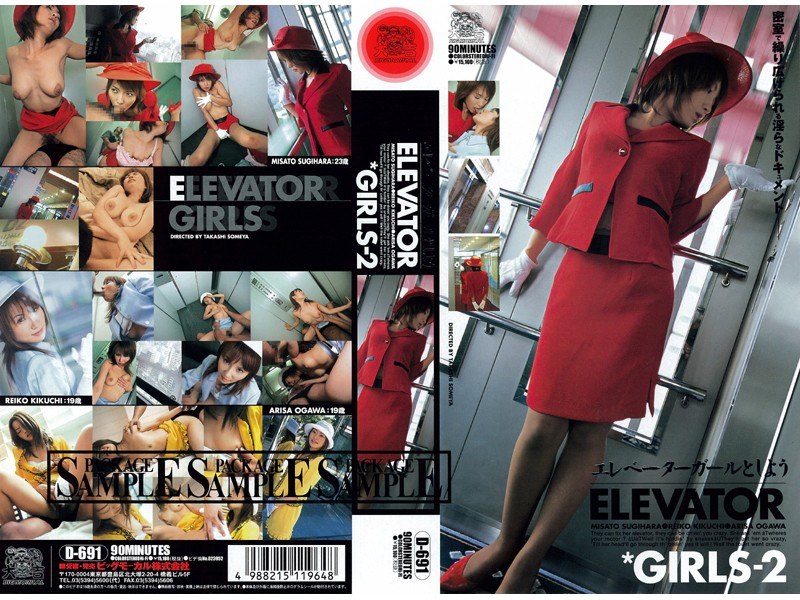 D-691 ELEVATOR GIRLS-2