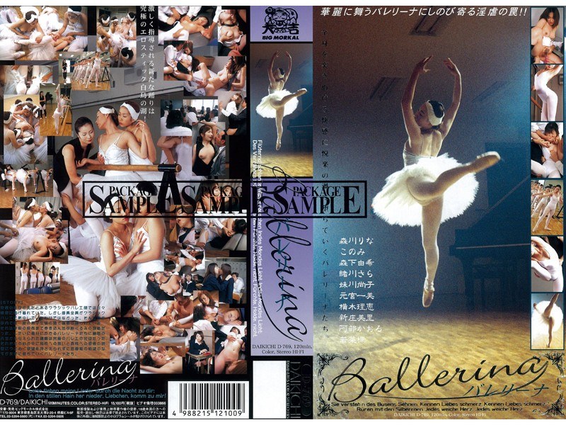 D-769 Ballerina バレリーナ