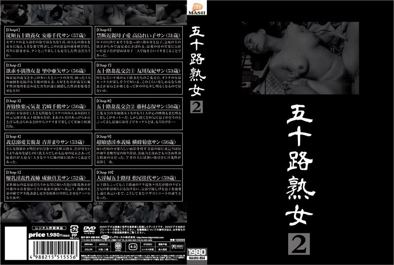 MASRS-054 五十路熟女 2