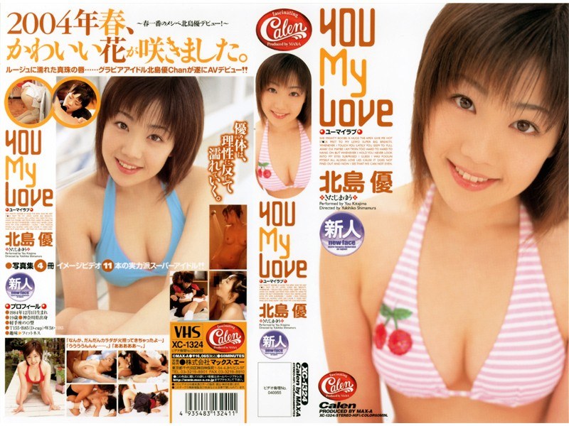 XC-1324 YOU My Love 北島優