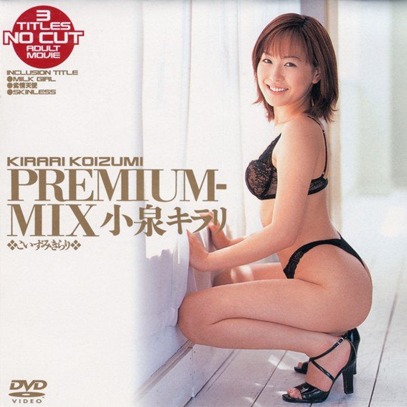 RMD-119 PREMIUM-MIX 小泉キラリ