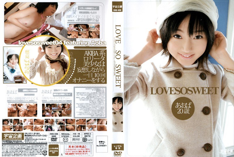 RMD-699 LOVE SO SWEET あおば