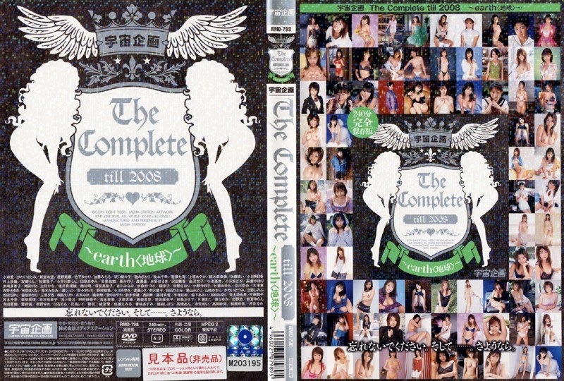 RMD-798 宇宙企画 The Complete till 2008 ～earth（地球）～