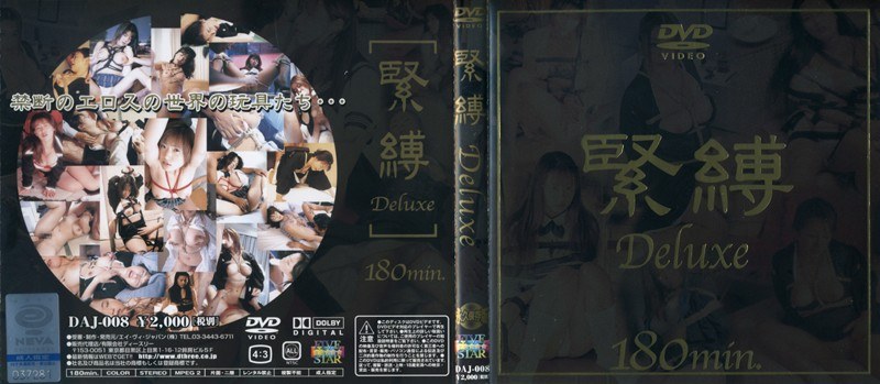 DAJ-008 緊縛Deluxe