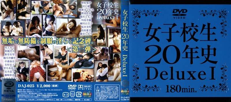 DAJ-025 女子校生20年史 Deluxe 1