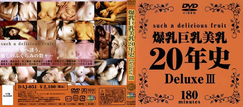 DAJ-051 爆乳巨乳美乳20年史 Deluxe 3