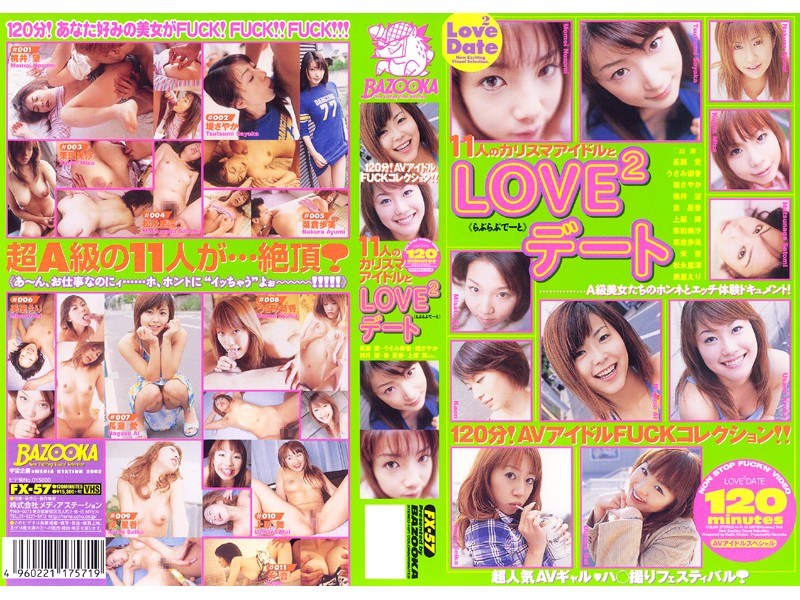 FX-057 11人のカリスマアイドルとLOVE2デート