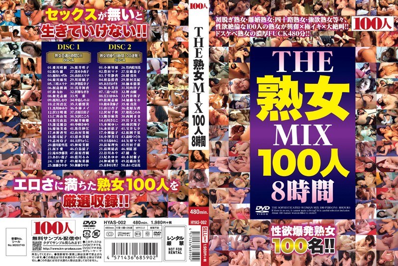 HYAS-002 THE・熟女MIX100人8時間