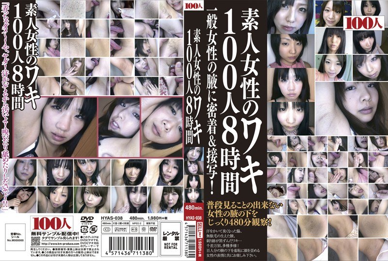 HYAS-038 素人女性のワキ100人8時間