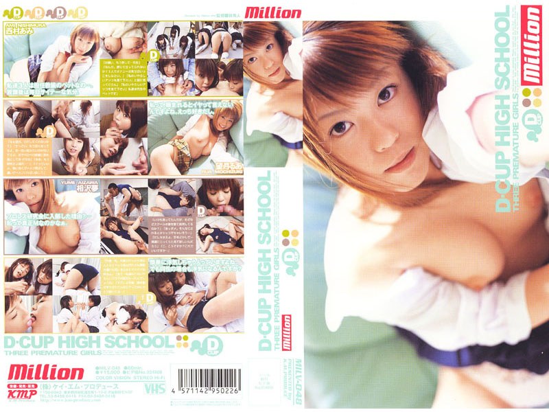 MILV-048 D-CUP HIGH SCHOOL