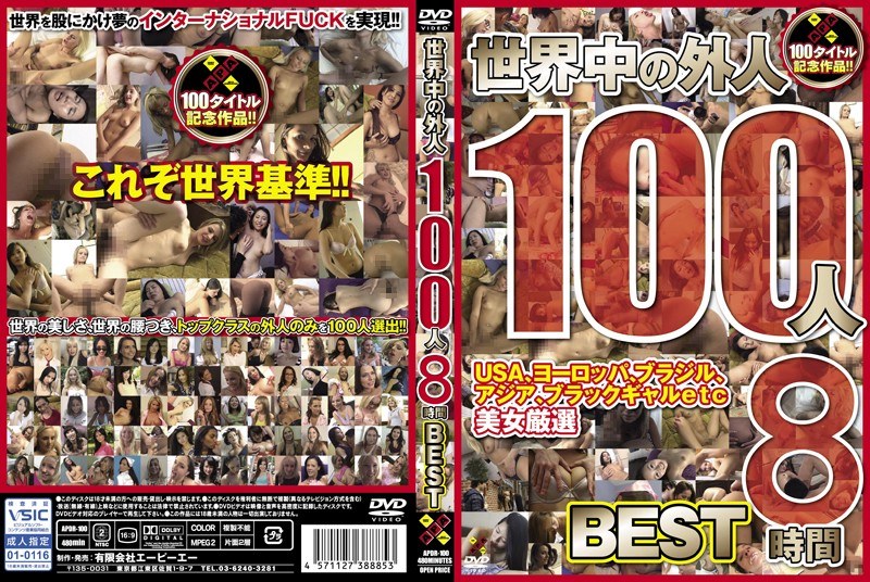 APDR-100 世界中の外人100人 8時間BEST