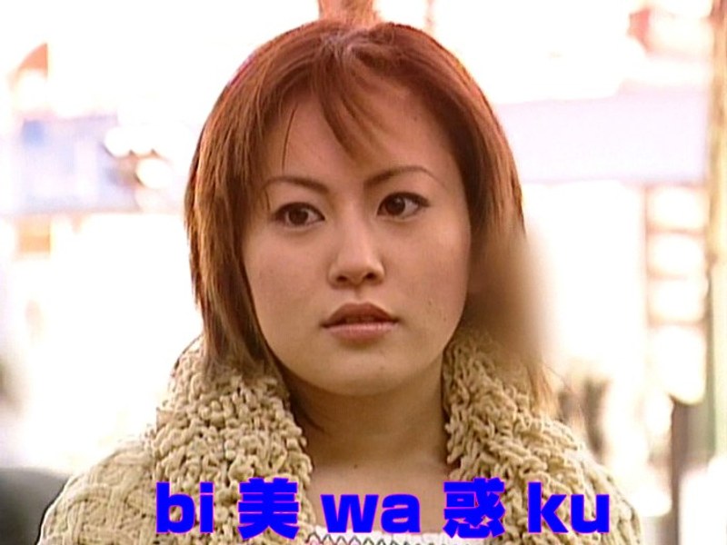 AA-488 bi 美 wa 惑 ku