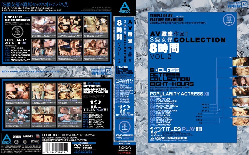 ABOD-215 AV殿堂作品！！S級女優COLLECTION8時間 VOL.2