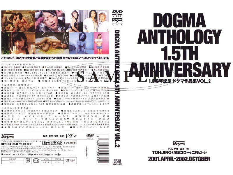 ADD-002 DOGMA ANTHOLOGY 1.5TH ANNIVERSARY VOL.2