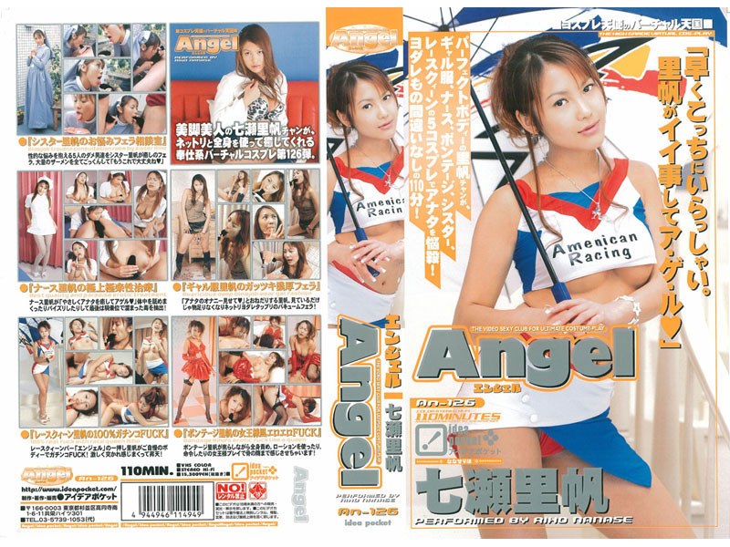 AN-126 Angel 七瀬里帆